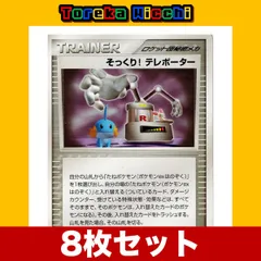 2024年最新】pokemonポーターの人気アイテム - メルカリ