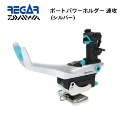 2025年最新】ダイワ パワーホルダー 速攻 ボートの人気アイテム