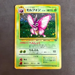 PSA10】モルフォン ポケモンカードweb 019/048 アンリミ PSA10