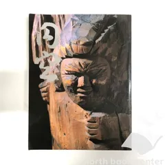 2025年最新】円空 本の人気アイテム - メルカリ