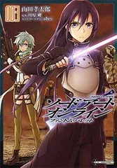 【中古】ソードアート・オンライン ファントム・バレット (3) (電撃コミックスNEXT)