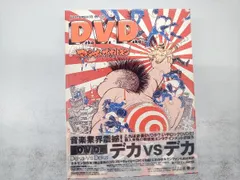 Deka　Vs　Deka　～デカ対デカ～ DVD 楽天ブックス: Deka Vs Deka ～デカ対デカ～ （DVD3枚+BD+CD