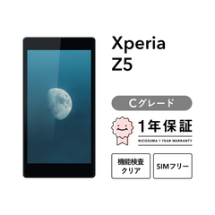 Xperia Z5 501SO 32GB ホワイト グラファイトブラック ゴールド グリーン SIMフリー （ソフトバンク） Cグレード