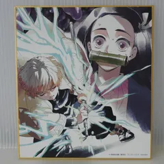 鬼滅の刃 全集中展 無限列車編・遊郭編 作画スタッフ 複製ミニ色紙 