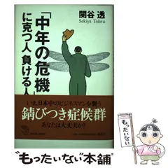 2024年最新】関谷透の人気アイテム - メルカリ