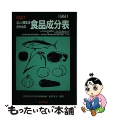 2023年最新】松元文子の人気アイテム - メルカリ