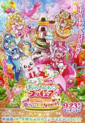 【中古】販促品 ≪リーフレット・小冊子≫ 映画デリシャスパーティプリキュア夢みるお子様ランチ! A フライヤー