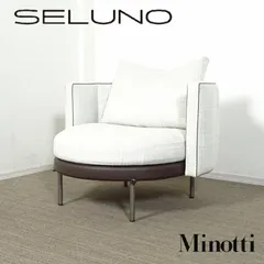 2026年最新】ミノッティ ソファの人気アイテム - メルカリ