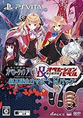 【中古-非常に良い】東京新世録 オペレーションアビス&バベル 新入隊全力サポートダブルパック - PS Vita