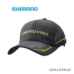 2025年最新】シマノ リミテッドプロ 帽子の人気アイテム - メルカリ