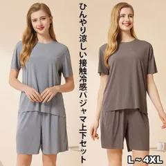 パジャマ 接触冷感 シームレス ルームウェア 上下 セットアップ レディース アイスシルク 部屋着 半袖 カットソー ショートパンツ 無地 M250321-3