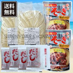 軟骨ソーキそば 4人前 沖縄そば生麺 軟骨そーき 照喜名製麺所 オキハム 沖縄お土産 お取り寄せ
