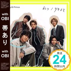 【帯あり】彩り / ツキヨミ (初回限定盤B)(DVD付) [CD] King & Prince_07