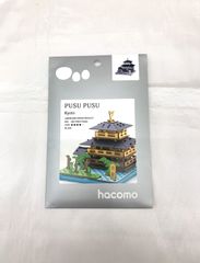 【未開封】hacomo  (ハコモ)  PUSU PUSU 京都 Kyoto