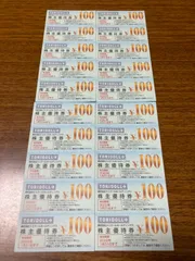 2025年最新】トリドール 株主優待の人気アイテム - メルカリ