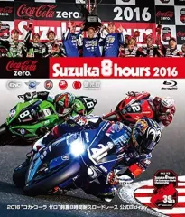 DVDプレミアBOX激闘!鈴鹿8耐 1978-2007 楽天市場】鈴鹿8耐 dvd boxの通販