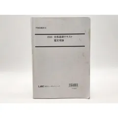 2024年最新】不動産鑑定士 鑑定理論 テキストの人気アイテム - メルカリ