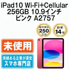 2023年最新】ipad 10世代 256の人気アイテム - メルカリ