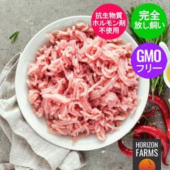ニュージーランド産 有機 オーガニック チキン 鶏ひき肉 むね肉 ミンチ フリーレンジ 放し飼い 鶏肉 (500g)