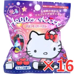[ 16個 セット ] ハローキティ 光るバスボール りんごの香り 75g 1回分 入浴剤 入浴料 バスボム 男の子 女の子 マスコット おもちゃ プレゼント