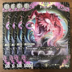 ドニーワ 4枚セット 23RP2 C 62/74 ド：ニーワ