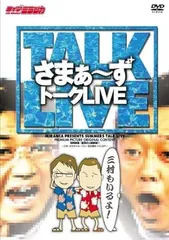 さまぁ〜ずLIVE５〜12 DVDセット さまぁ～ずライブ12 DVD通常版 | ポニーキャニオン