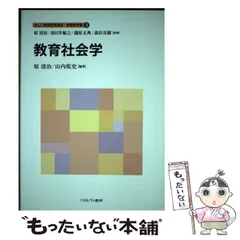 5冊 セット 新しい教職教育講座 教科教育編 教職教育編 家庭 体育 課程 総合 教育課程・教育評価 (新しい教職教育講座 教職教育編) | 原 清治