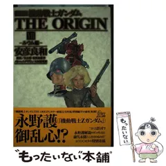 コミック 機動戦士ガンダム（THE ORIGIN 愛蔵版） 1～7巻セット Amazon.co.jp: 機動戦士ガンダム THE ORIGIN 愛蔵版 コミック 1