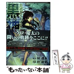 希少!! フリージング とらのあな イラストカード 林達永 金光鉉 ラミネート済 フリージング1 (ヴァルキリーコミックス) | 林達永, 金光鉉 | 青年