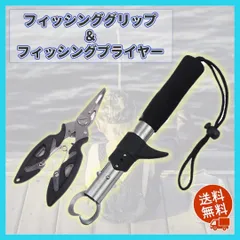 ▼フィッシュグリップ プライヤー フィッシングプライヤー 魚 釣り ペンチ 釣具