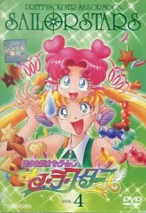 2026年最新】DVD BOX セーラームーン セーラースターズの人気アイテム