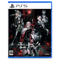 【.co.jpエビテン限定】モナーク/Monark PS5版 通常版 ファミ通DXパック