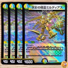 DM24-EX4】審罰の精霊ロイヤル・パニッシャー VR ④ - メルカリ