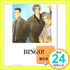 2026年最新】BINGO 葉芝 真己の人気アイテム - メルカリ