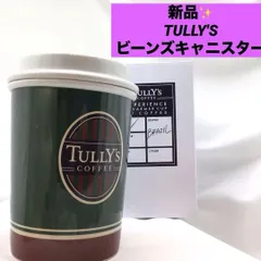 2026年最新】タリーズコーヒー 豆の人気アイテム - メルカリ