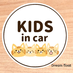 キッズインカー　ベビーインカー　チャイルドインカー【ねこさん①丸型】マグネットタイプ.シールタイプ.吸盤タイプ