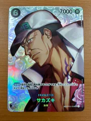 状態A サカズキ SP OP02-099 SR パラレル スペシャルカード ★ ONE PIECE ワンピースカードゲームのサムネイル