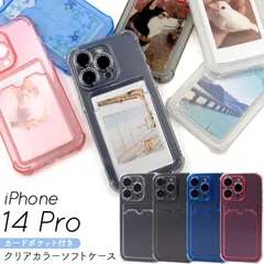iPhone 14 Pro用 推し活 背面カード収納ポケット付き クリアカラーソフトケース　ip14p-2095