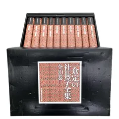 2025年最新】一倉定の社長学の人気アイテム - メルカリ