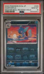 PSA10】カメール:マスターボールミラー(U)〈008/165〉[SV2a-Ma] - メルカリ