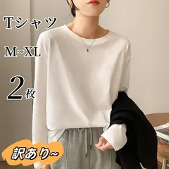 【2枚セット】Tシャツ レディース (訳アリ)長袖 白t tシャツレディース 薄手 白 重ね着風 カットソー 無地 Tシャツ 長袖tシャツ 安い クルーネック ゆったり シンプル 白t 黒t 春秋 定番