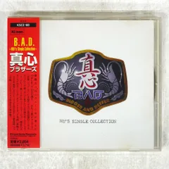 2026年最新】真心ブラザーズ レコードの人気アイテム - メルカリ