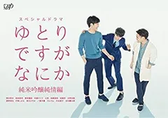 ゆとりですがなにか DVD-BOX〈6枚組〉 Amazon.co.jp: ゆとりですがなにか Blu-ray BOX (6枚組・本編5枚