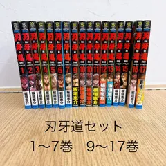 2024年最新】刃牙道 10の人気アイテム - メルカリ