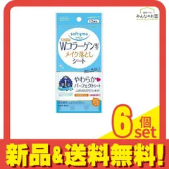 ソフティモ メイク落としシート(コラーゲン) 12枚 ((携帯タイプ)) 6個セット まとめ売り