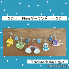 TenshinoHashigo ஐ:* - メルカリShops