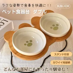 ペット食器台 フードボウル 2枚 陶器 磁器 犬 猫 イヌ ネコ ボウル お皿 餌入れ 傾斜 斜め スタンド 餌皿 エサ皿 水 食器スタンド 姿勢 食事 サポート pt069