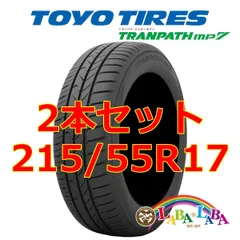 2024年最新】215/55R17 94vの人気アイテム - メルカリ