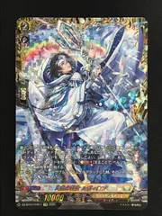 天虹の賢者 ルヴィロン FFR ヴァンガード 3枚 天虹の賢者 ルヴィロン