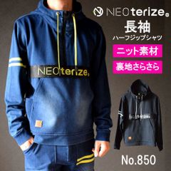 送料込み価格 ネオテライズ おしゃれ かっこいい 作業着 作業服 850 防炎加工 ニット素材 長袖 パーカー ストレッチ ニットデニム ハーフジップフーディ [NEO850]